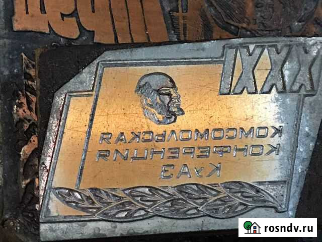 Печать гравюра коллекционные СССР Самара - изображение 1