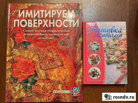Книги Новокузнецк