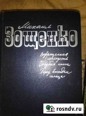Продаю книги по школьной программе и мировую класс Санкт-Петербург - изображение 1