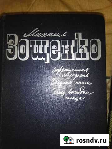 Продаю книги по школьной программе и мировую класс Санкт-Петербург - изображение 1