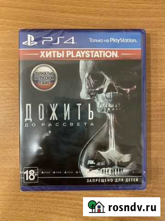 Дожить до рассвета ps4 Липецк - изображение 1