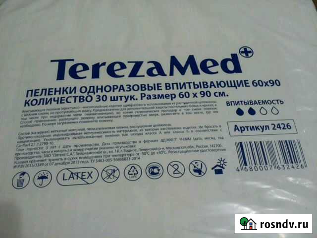 Пеленки Москва - изображение 1