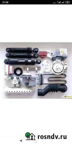 Запчасти для стиральных машин Дмитров - изображение 1