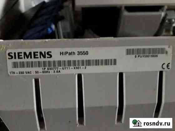 Атс Siemens HiPath 3550 б/у и запчасти Калининград