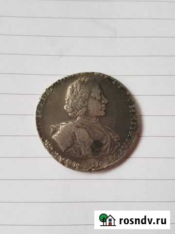 Монета Пётр 1 Ивантеевка - изображение 1