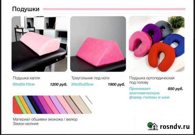 Подушка Кемерово - изображение 1