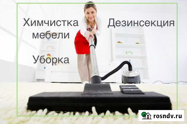 Чистка мягкой мебели Екатеринбург - изображение 1