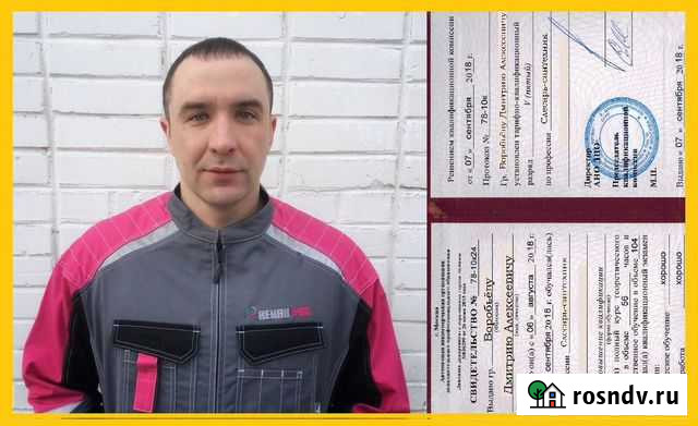 Сантехник Белгород - изображение 1