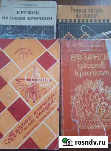 Подборки книг и брошюр по рукоделию Барнаул - изображение 1