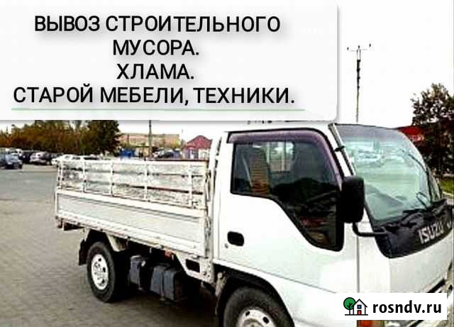 Вывоз мусора Благовещенск - изображение 1