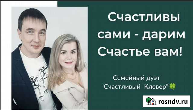 Ведущая и диджей Нижний Тагил - изображение 1