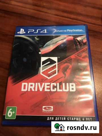 Driveclub Ps4 Санкт-Петербург - изображение 1