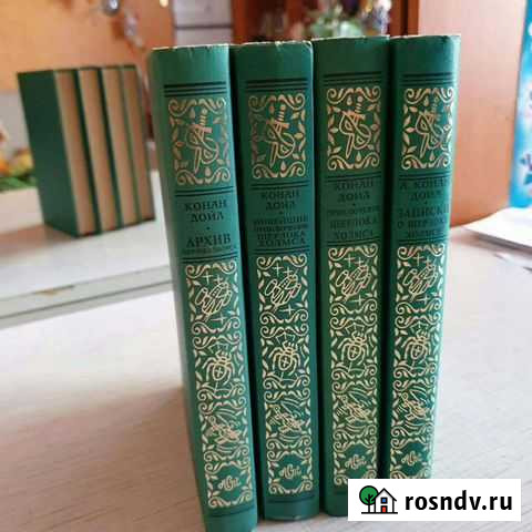 Библиотека приключений Конан Дойль Новомичуринск - изображение 1