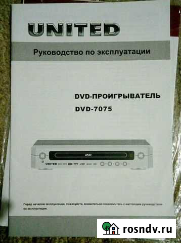 Двд плеер Стерлитамак - изображение 1