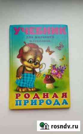 Детские книги Салават