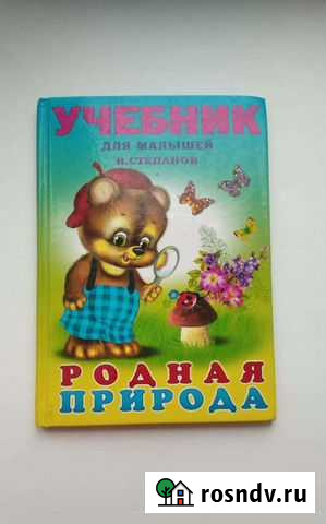 Детские книги Салават - изображение 1