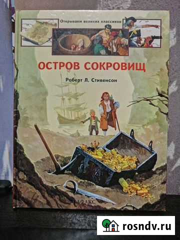 Остров сокровищ Мытищи - изображение 1