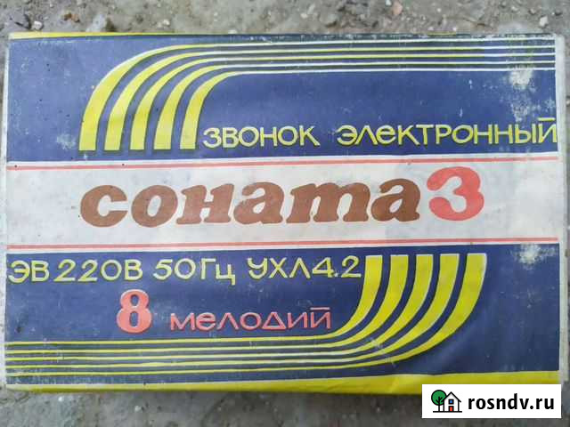 Дверной звонок Бахчисарай - изображение 1