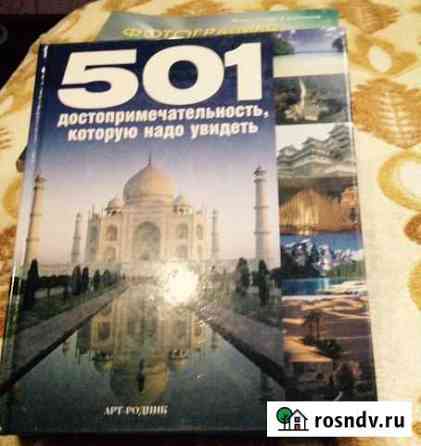 Книга Уфа