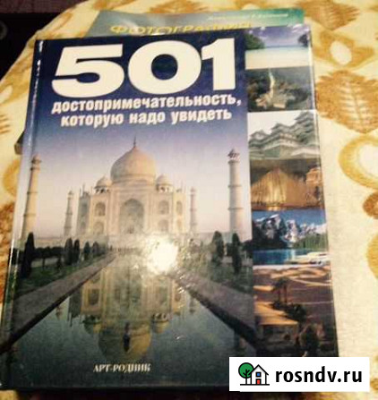 Книга Уфа - изображение 1