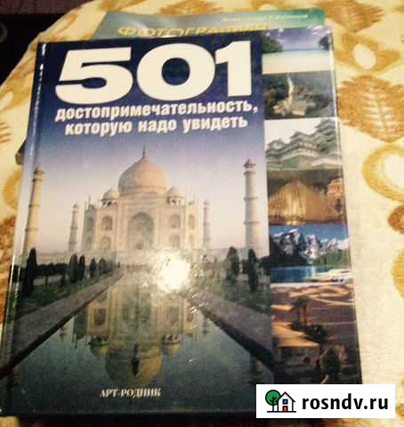 Книга Уфа - изображение 1