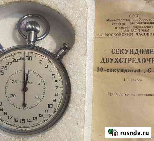 Секундомер двухстрелочный СССР Красноярск