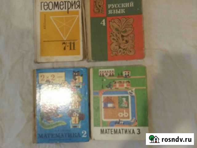 Учебники СССР школы Волгоград - изображение 1
