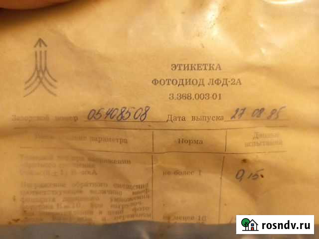 Фотодиод лфд 2А Москва - изображение 1