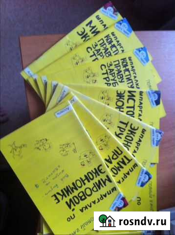 Шпаргалки для студентов Волгоград - изображение 1