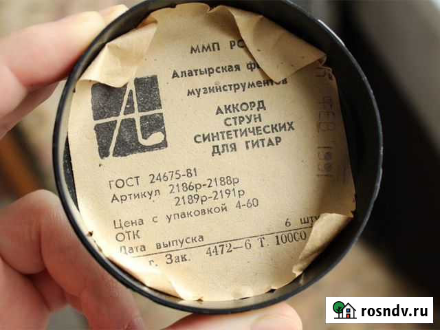 Набор струн для классической гитары (нейлон) Феодосия - изображение 1