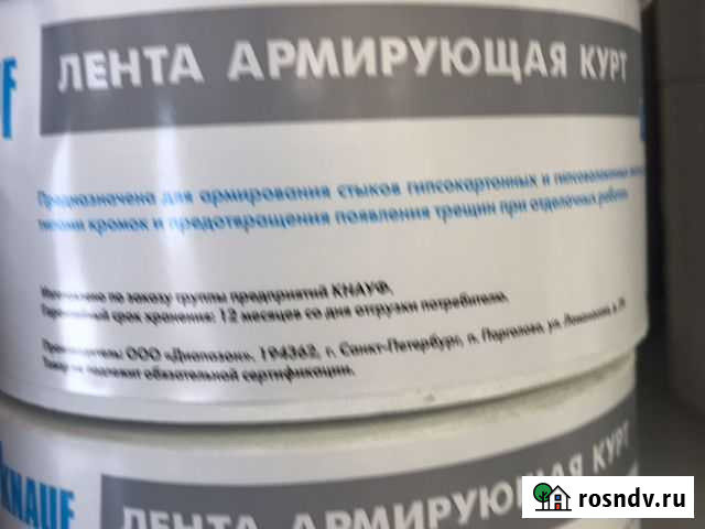 Лента армирующая курт Нижний Новгород - изображение 1