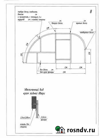 Чертежи прицепа кемпера Капля (Teardrop) Владивосток - изображение 1