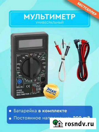 Мультиметр (цешка ) Черкесск - изображение 1