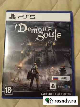Demons Souls PS5 Сочи