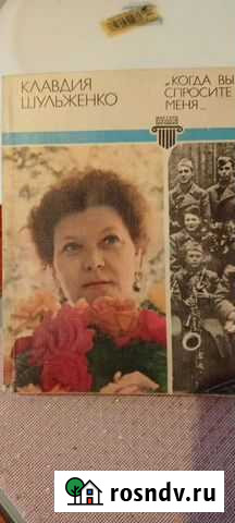 Клавдия шульженко,Когда вы спросите меня,1985г.и Омск - изображение 1