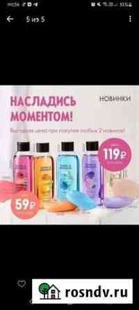 Новая банная линейка Scents&Moments Липецк