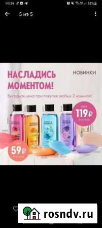 Новая банная линейка Scents&Moments Липецк - изображение 1