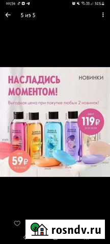 Новая банная линейка Scents&Moments Липецк - изображение 1