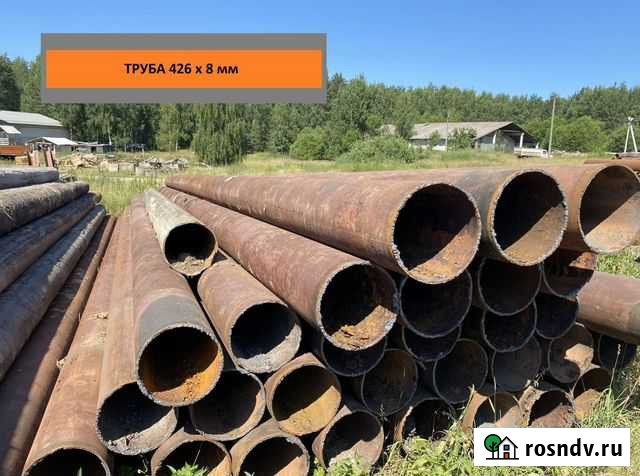 Труба 426х8 б/у (бу ). Металлопрокат Чита - изображение 1