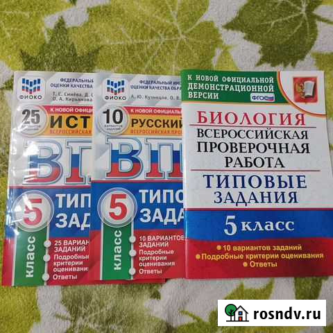 Впр 5 класс Симферополь - изображение 1