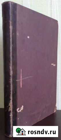 Экономика и политэкономия (антикварные книги) Новосибирск - изображение 1