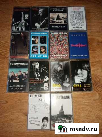 Гражданская оборона, Коммунизм, Янка Киров - изображение 1