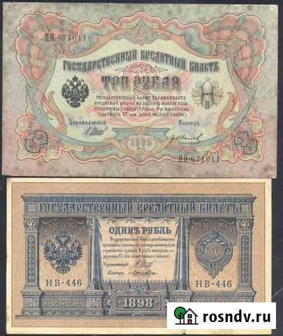 Российская Империя 1-10 рублей 1898-1909 г Пенза - изображение 1