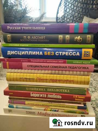 Книги по воспитанию Уфа - изображение 1