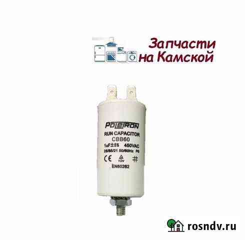 Конденсатор CBB60 1 mf 450v пластик Хабаровск