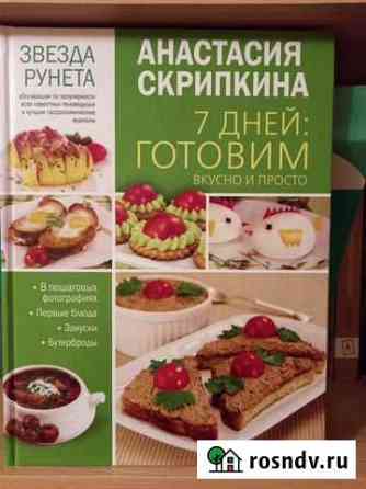 Книга Самара