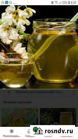 Мед акации Новоаннинский - изображение 1