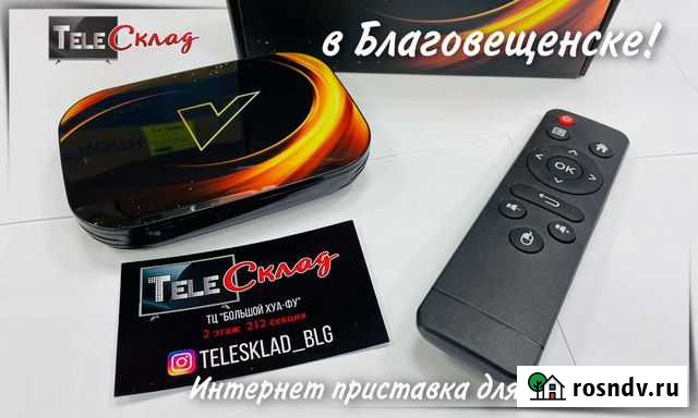 Тв приставка на андроид Благовещенск - изображение 1
