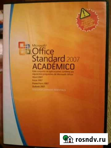 Office standard 2007 academico Москва - изображение 1