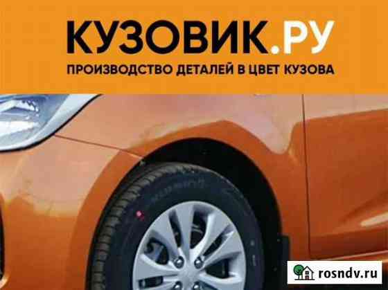 Крылья передние в цвет кузова Киа Рио 4 Воронеж